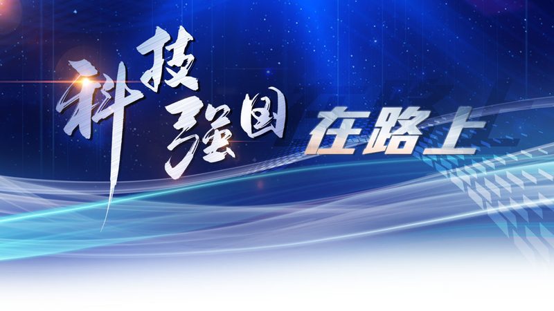 科技成果转化奖励政策落地难？问题出在分配机制上